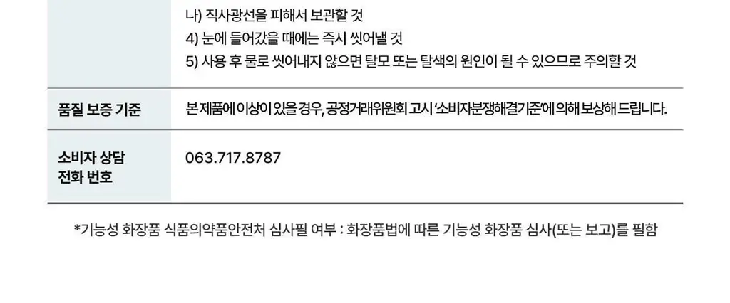 [대용량/탈모증상완화] 닥터바이오 씨솔트 릴렉싱 샴푸 750ml 상세페이지 27